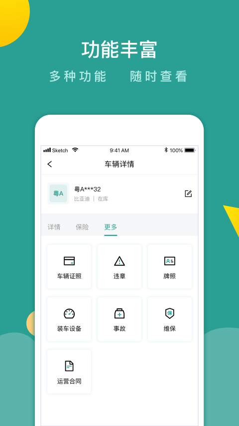 精彩截图-百跑管车2025官方新版
