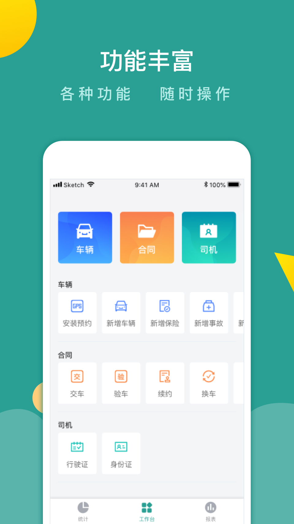 精彩截图-百跑管车2026官方新版