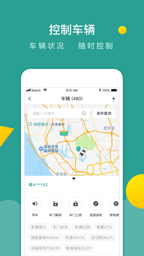 精彩截图-百跑管车2025官方新版