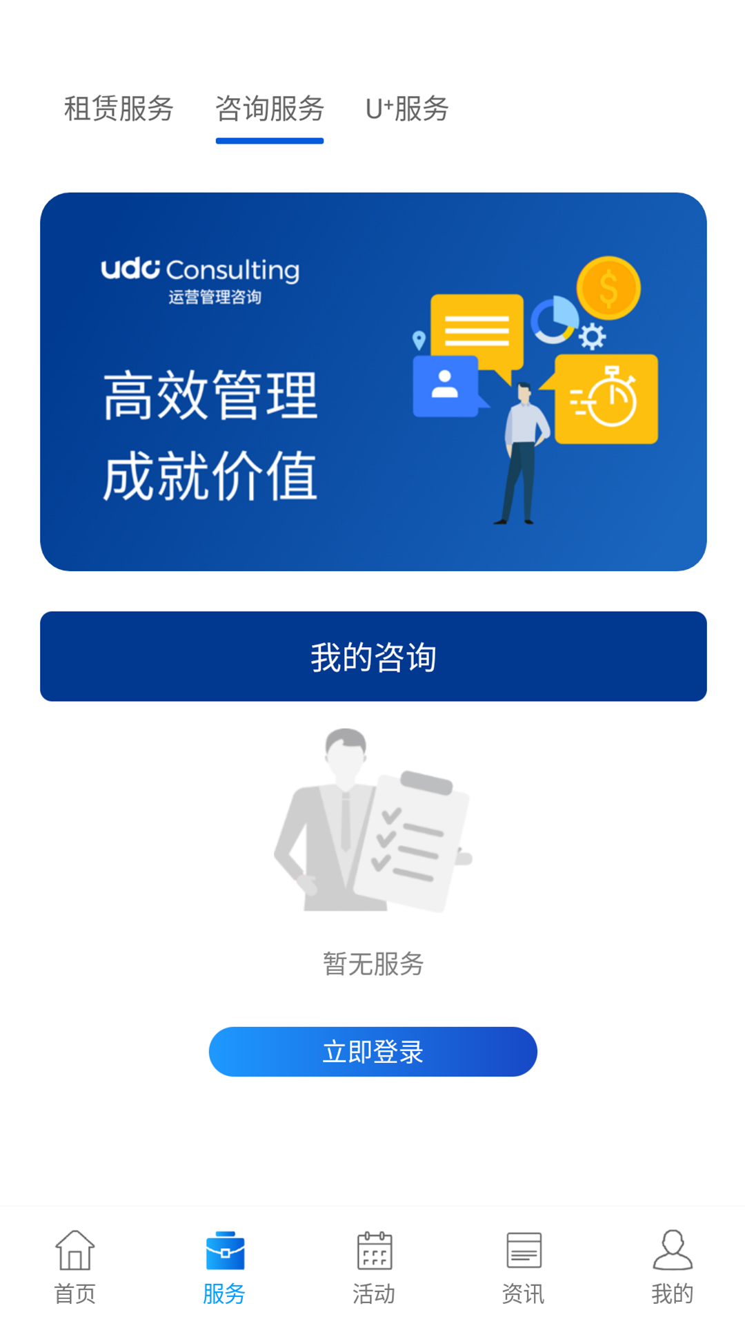 精彩截图-企业优管家2026官方新版
