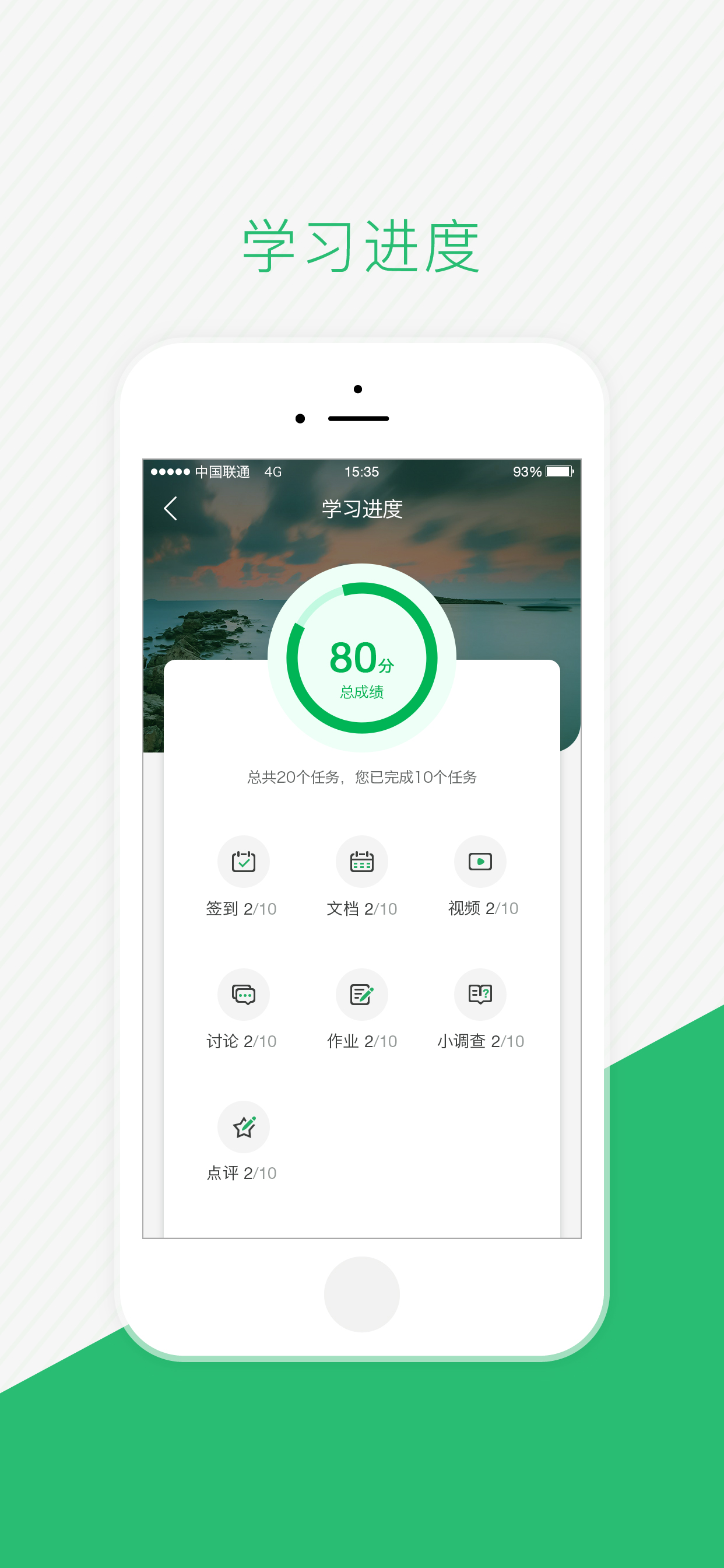 精彩截图-伴培书童2026官方新版