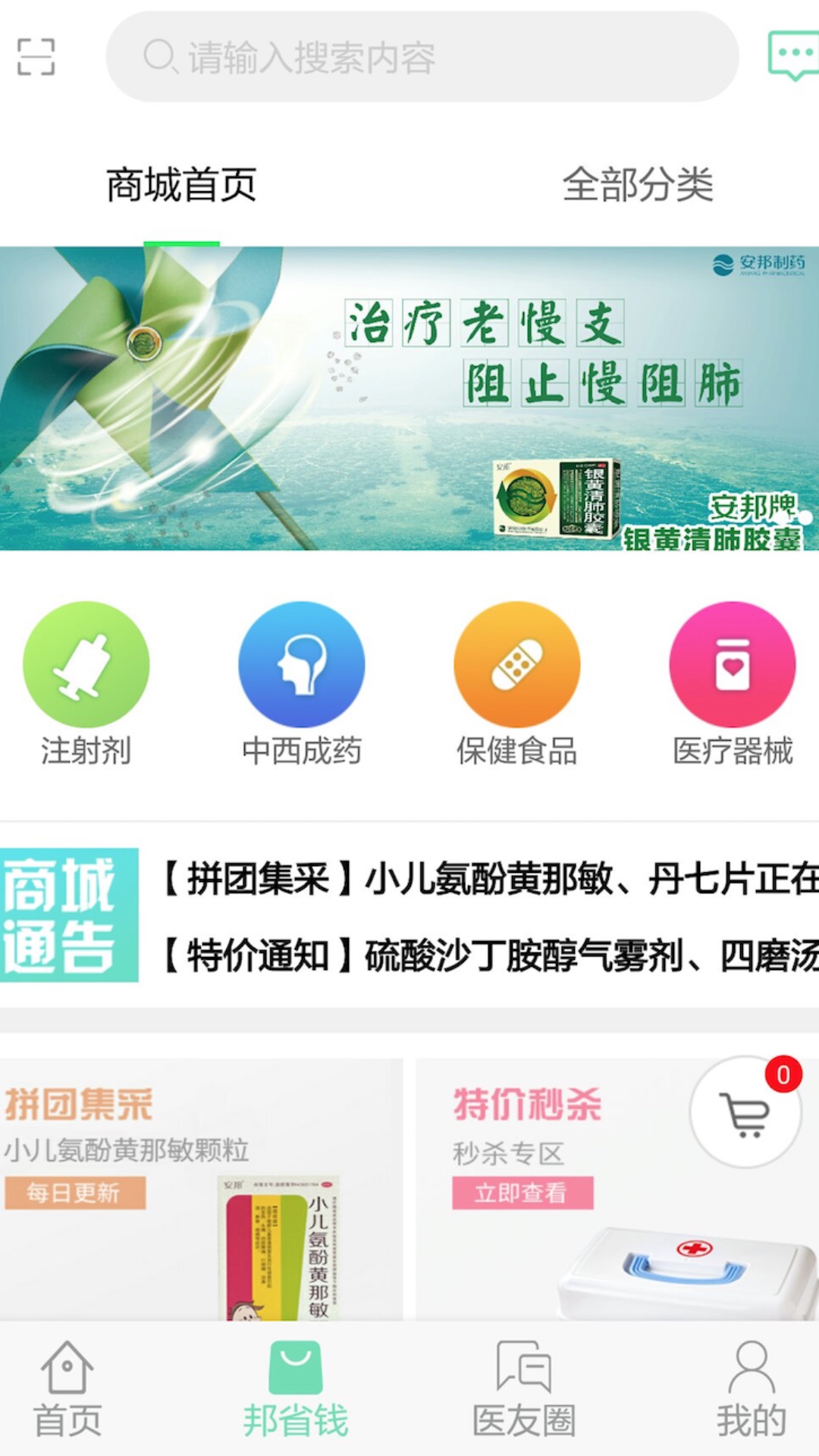 精彩截图-村医邦2025官方新版