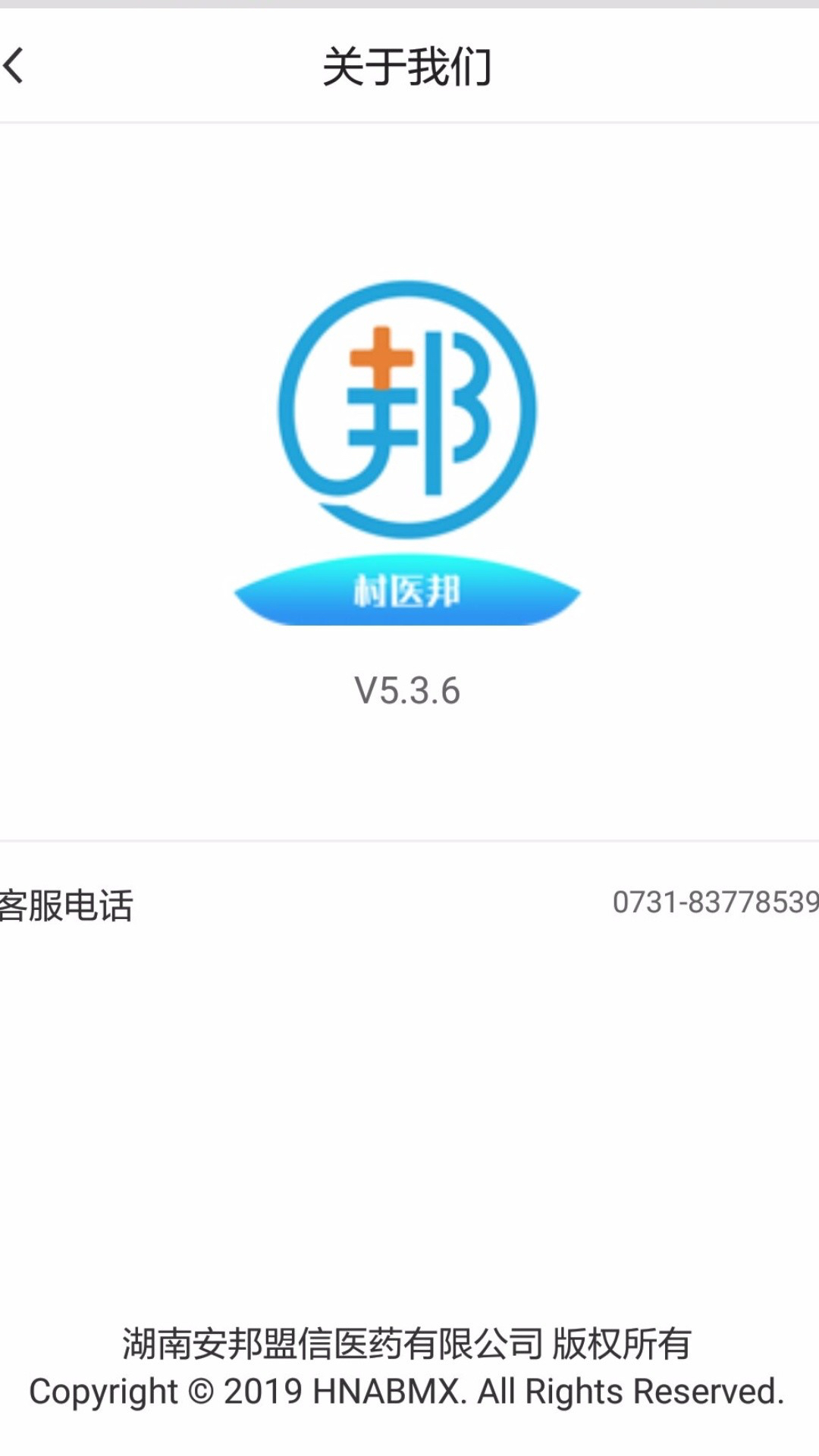 精彩截图-村医邦2025官方新版