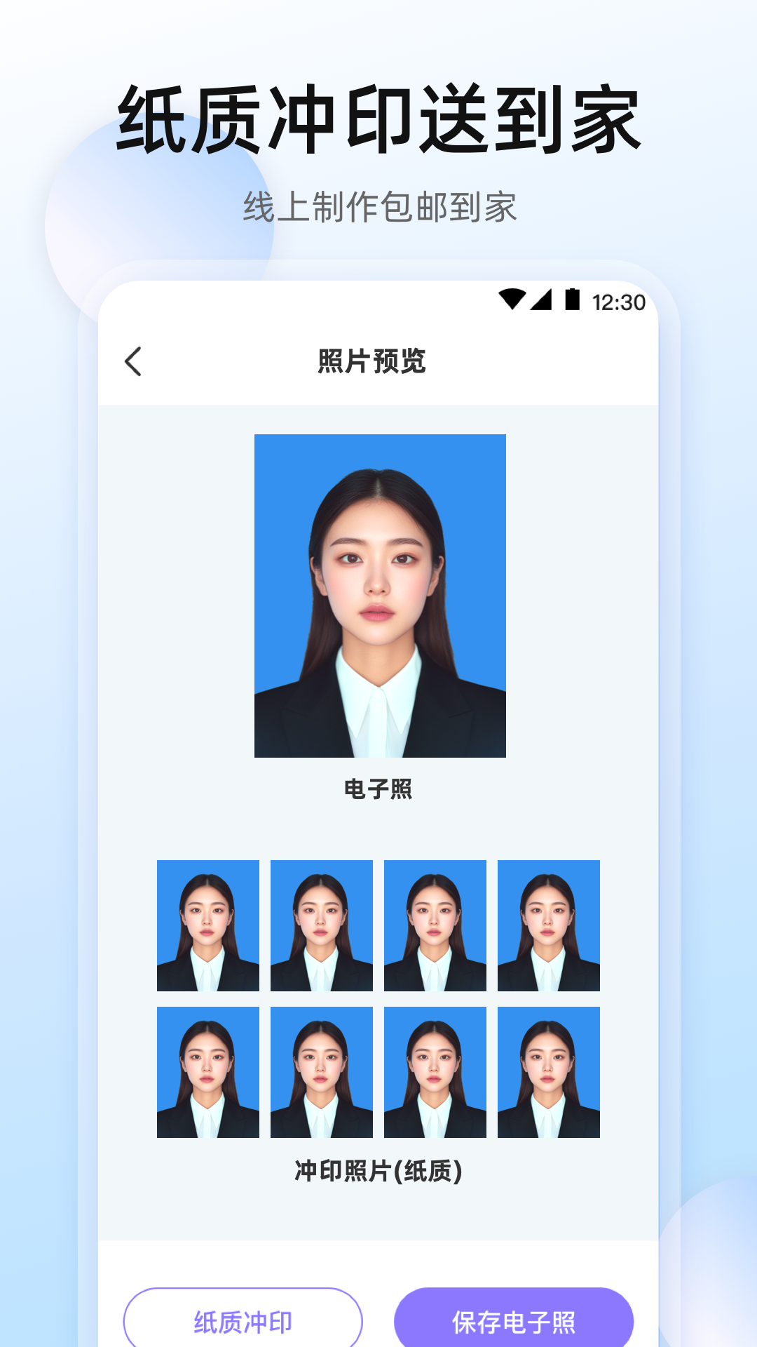 精彩截图-证件照2025官方新版