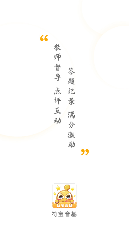 精彩截图-符宝音基2026官方新版