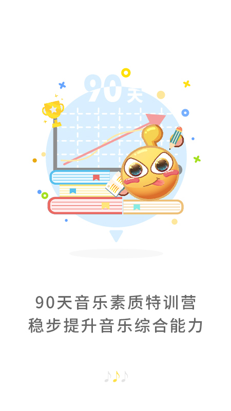 精彩截图-符宝音基2026官方新版