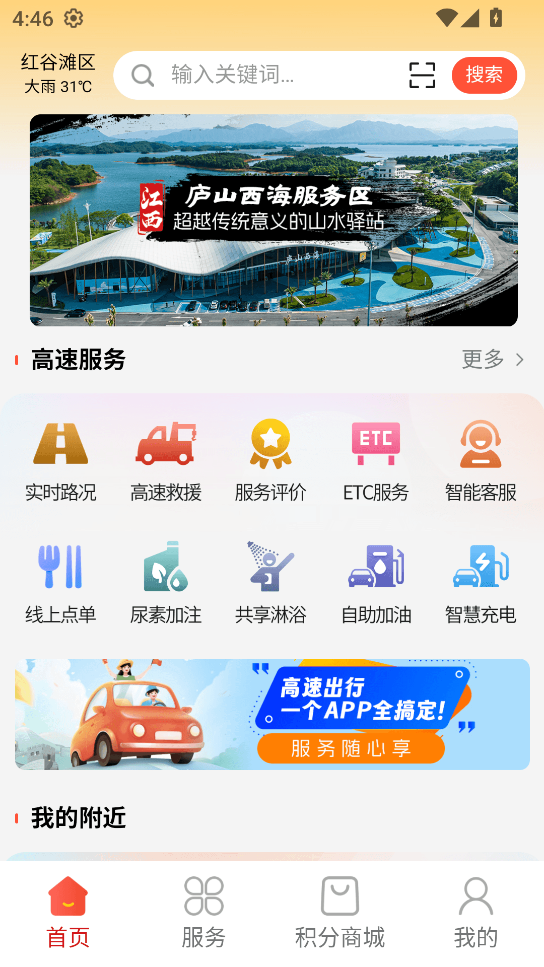 精彩截图-高速映山红会员2026官方新版