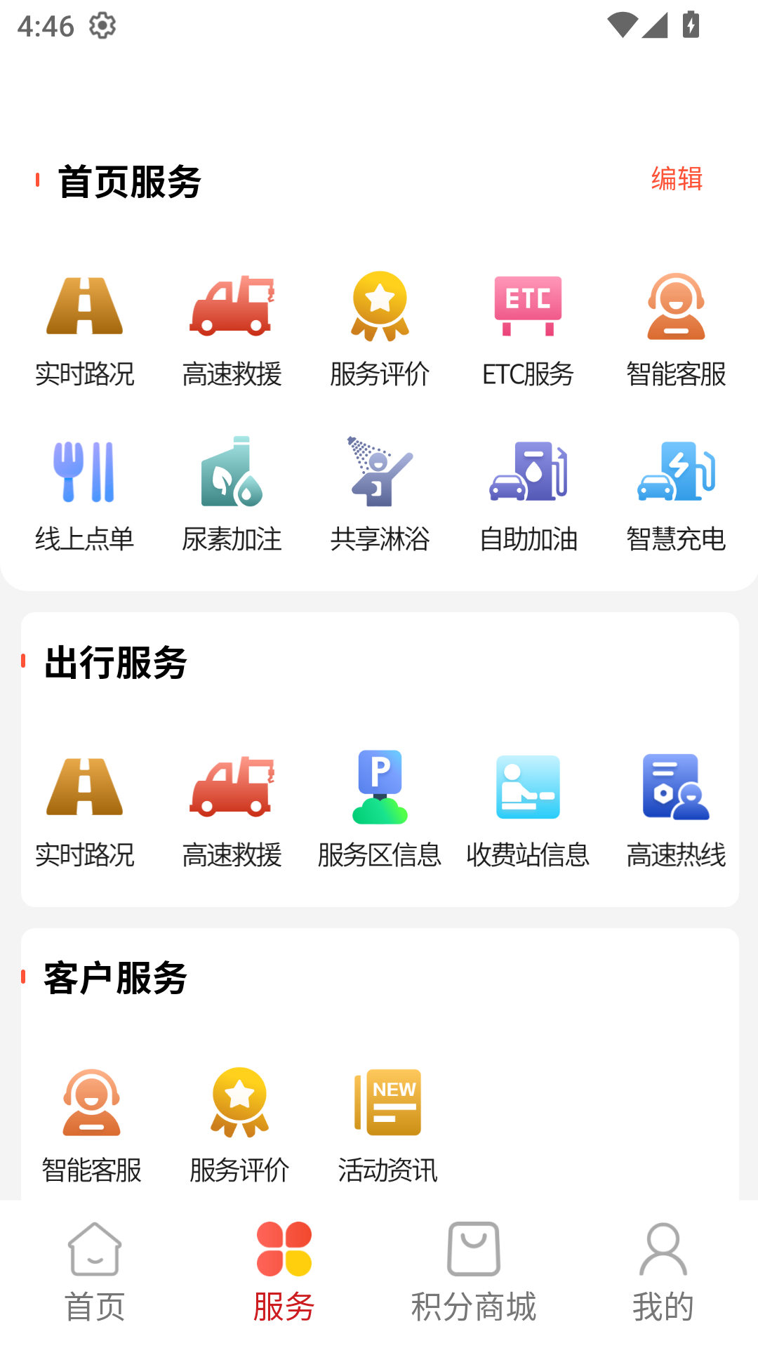 精彩截图-高速映山红会员2026官方新版