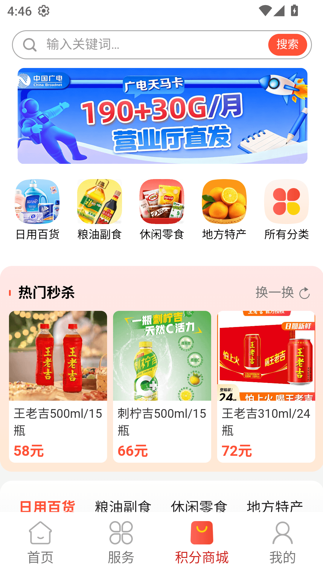 精彩截图-高速映山红会员2026官方新版