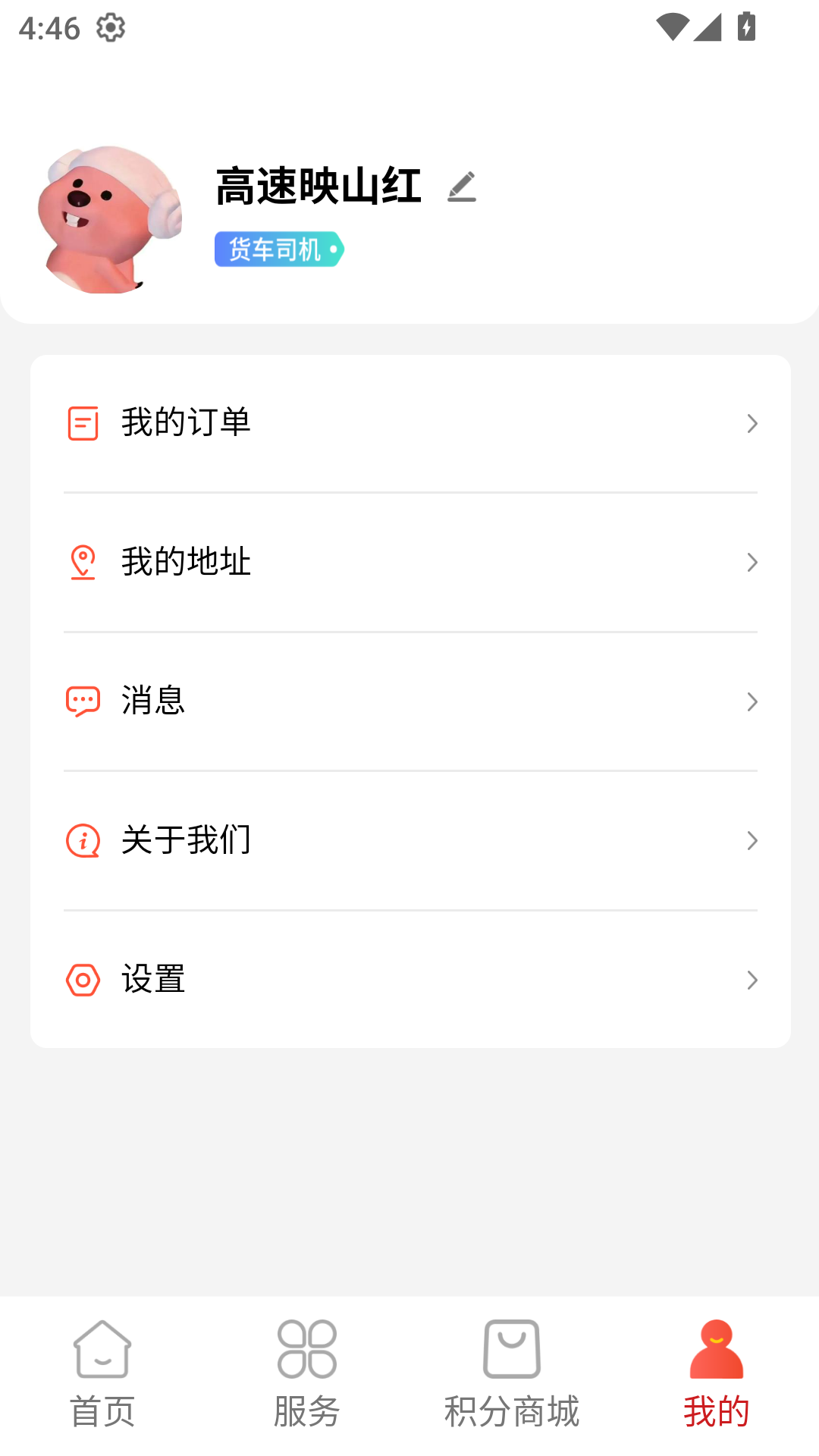 精彩截图-高速映山红会员2026官方新版