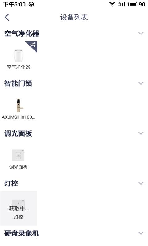 精彩截图-安心加Lite2025官方新版