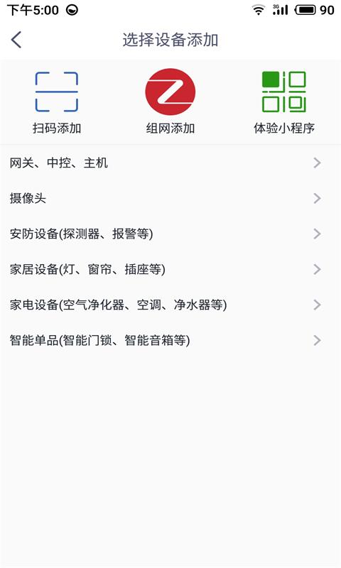 精彩截图-安心加Lite2025官方新版