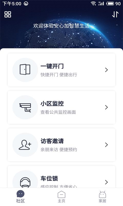 精彩截图-安心加Lite2025官方新版