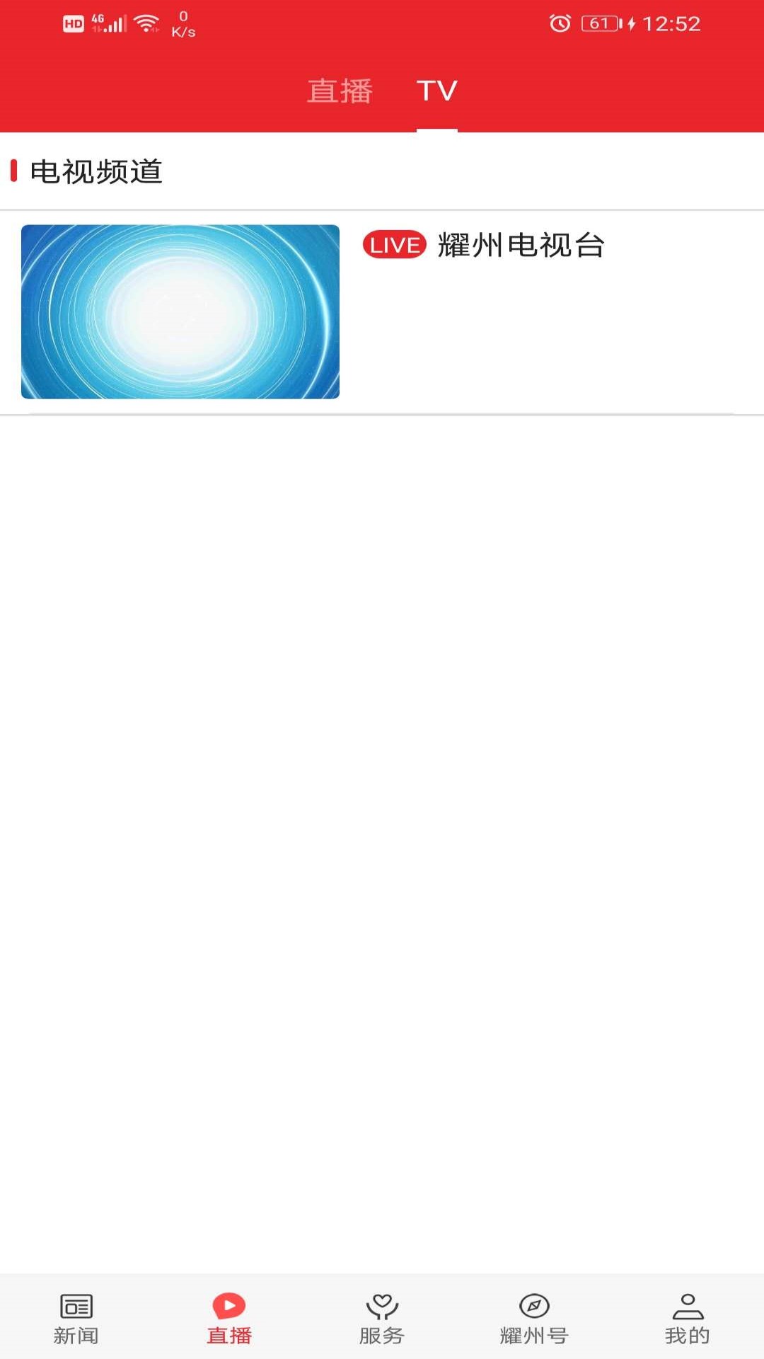 精彩截图-爱耀州2026官方新版