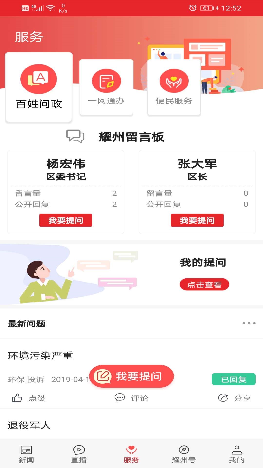 精彩截图-爱耀州2026官方新版
