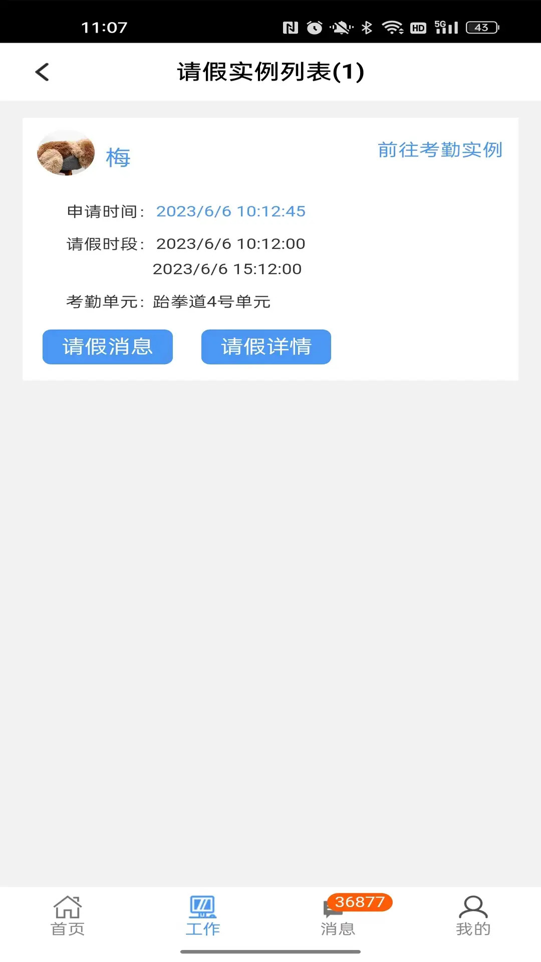 精彩截图-路径艺体家2025官方新版