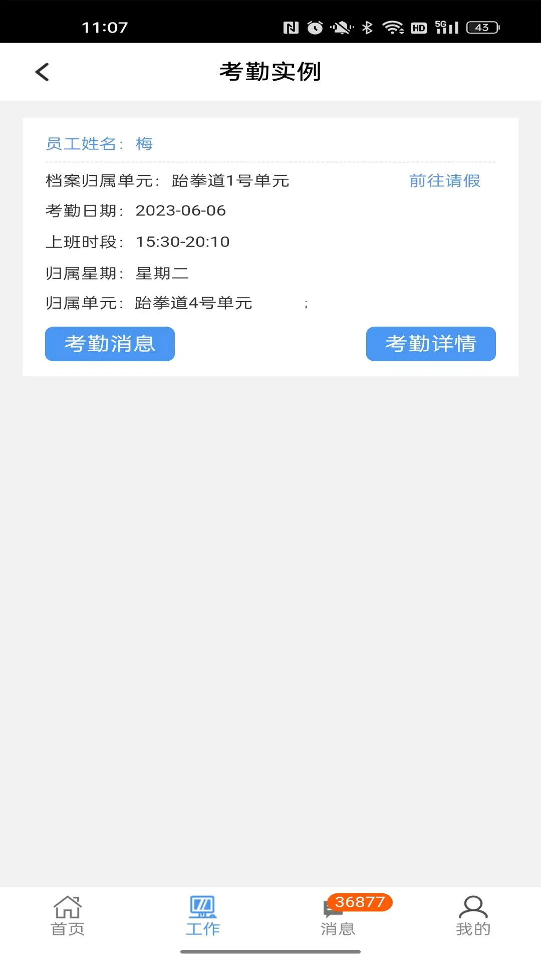 精彩截图-路径艺体家2025官方新版