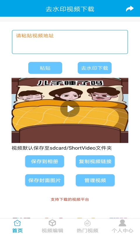 精彩截图-去水印视频下载2025官方新版