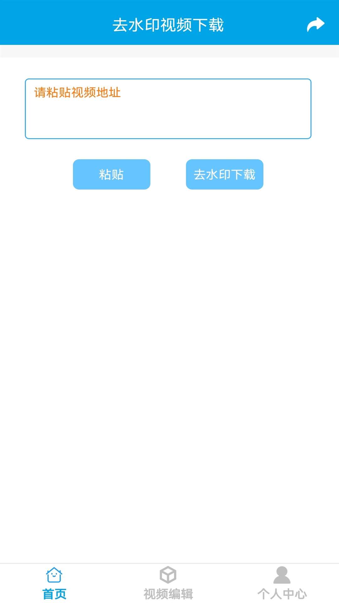 精彩截图-去水印视频下载2026官方新版