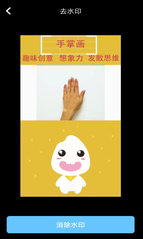 精彩截图-去水印视频下载2025官方新版