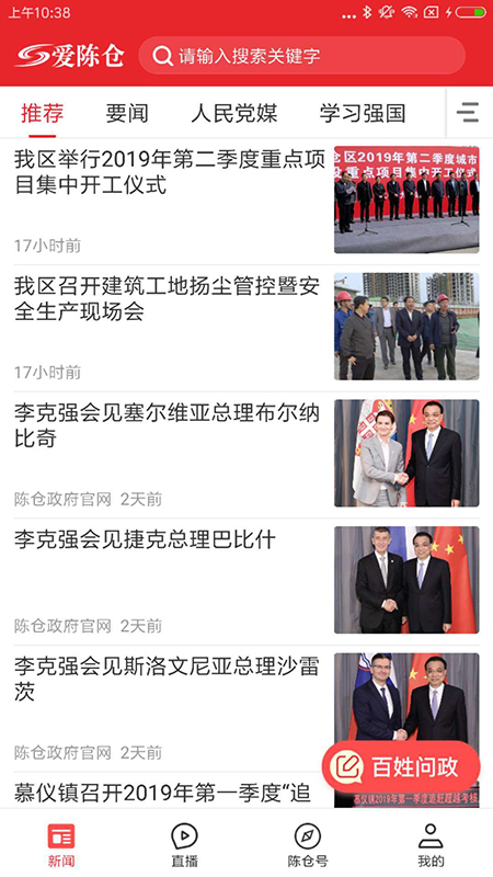 精彩截图-爱陈仓2026官方新版