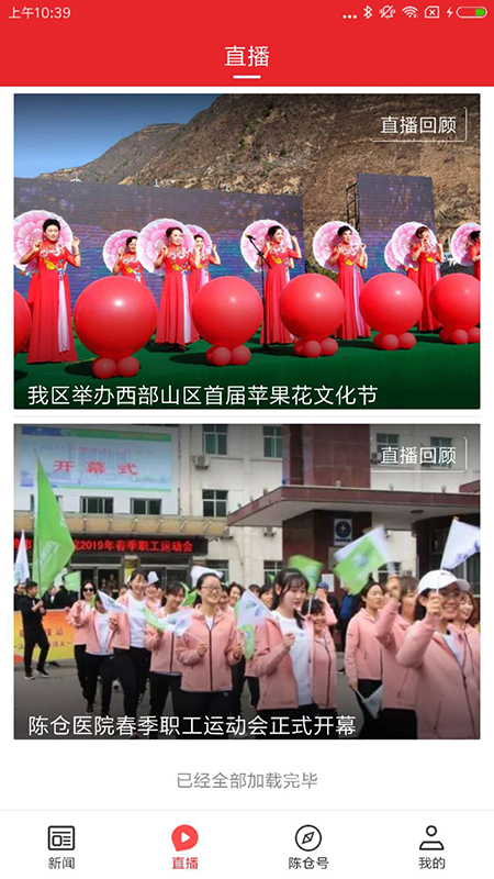 精彩截图-爱陈仓2026官方新版