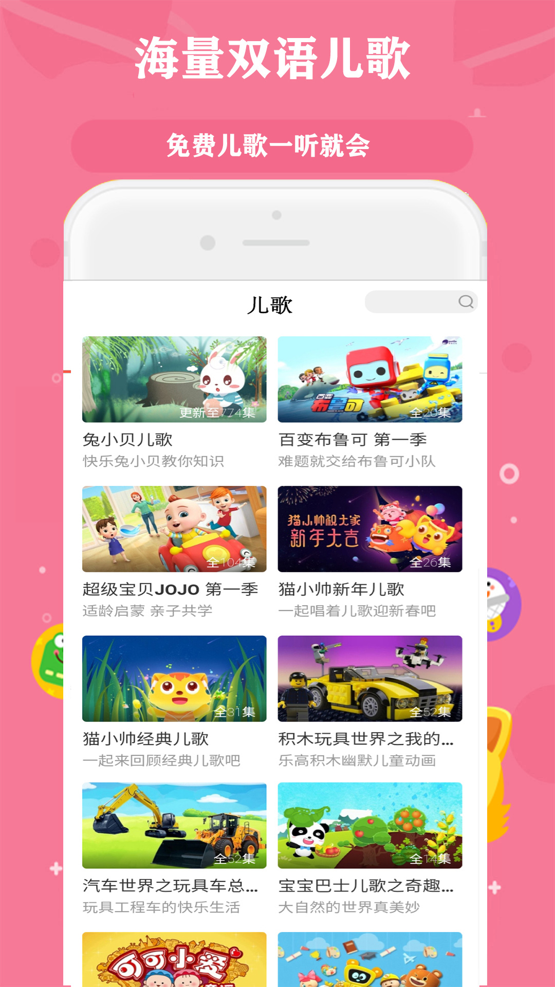  永恒经典：动画故事库