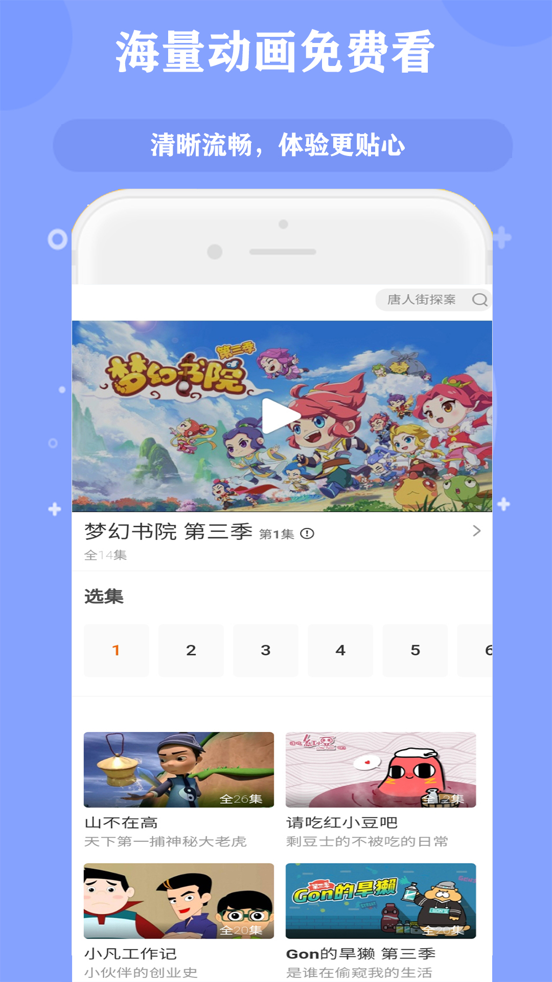  时光宝盒：经典动画集