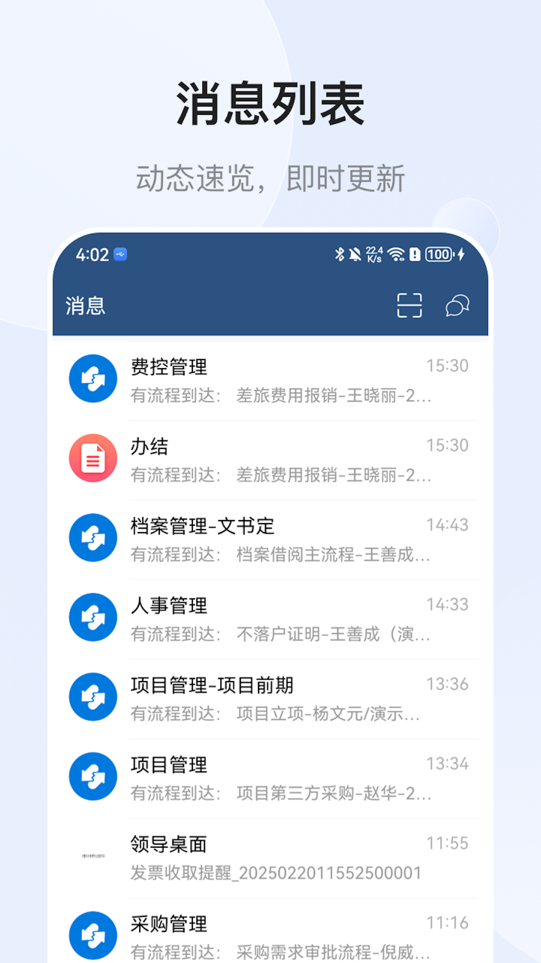 精彩截图-EMobile72025官方新版