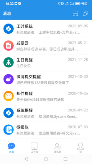 精彩截图-E-Mobile72024官方新版