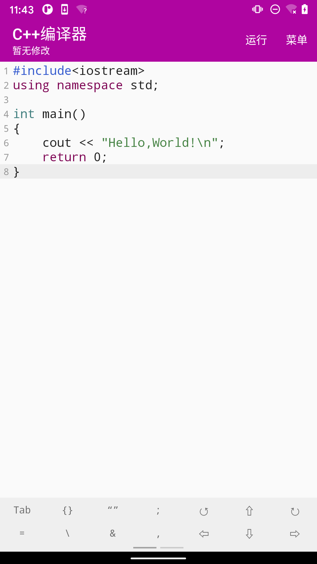 精彩截图-C++编译器2025官方新版