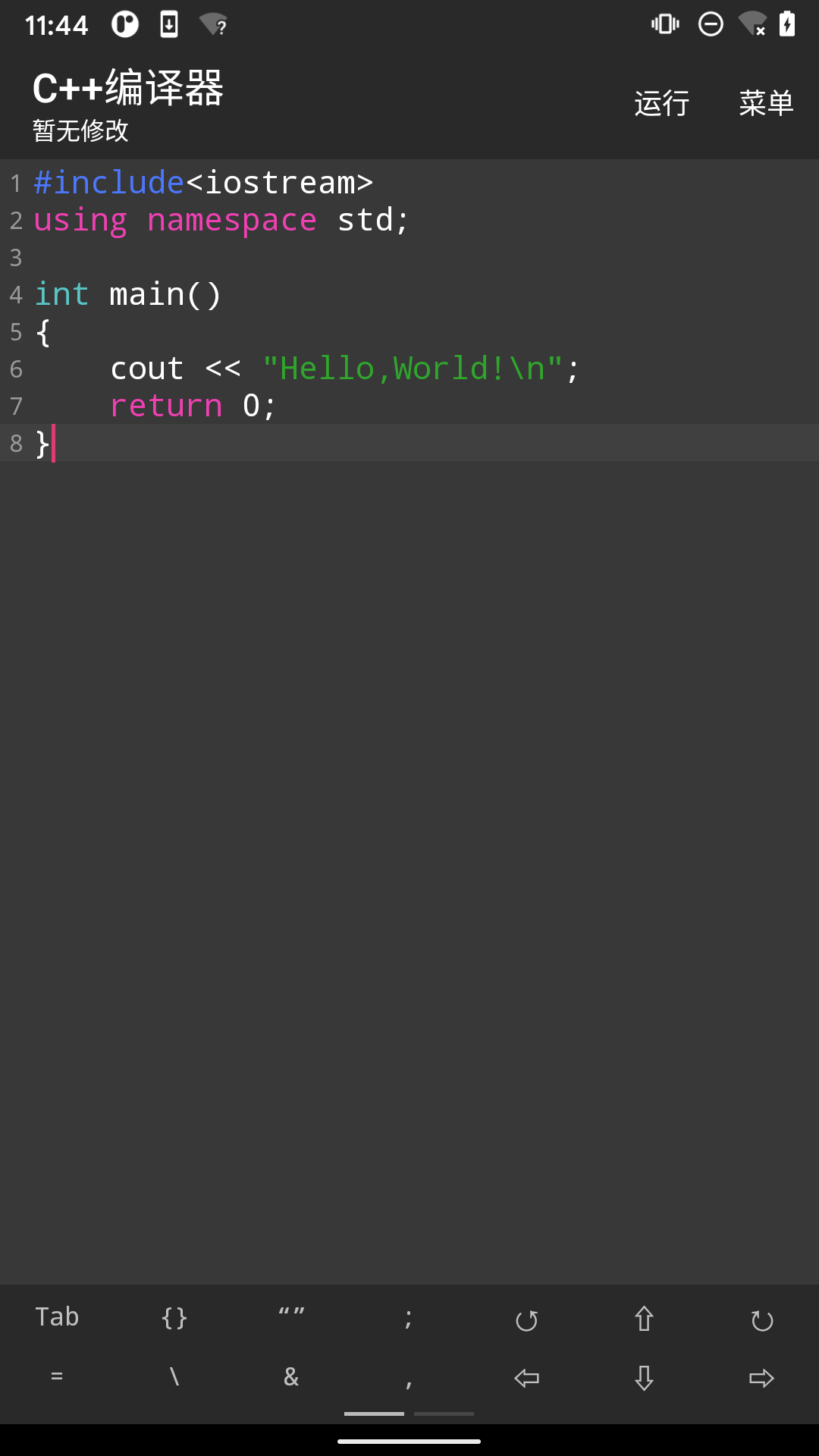 精彩截图-C++编译器2026官方新版