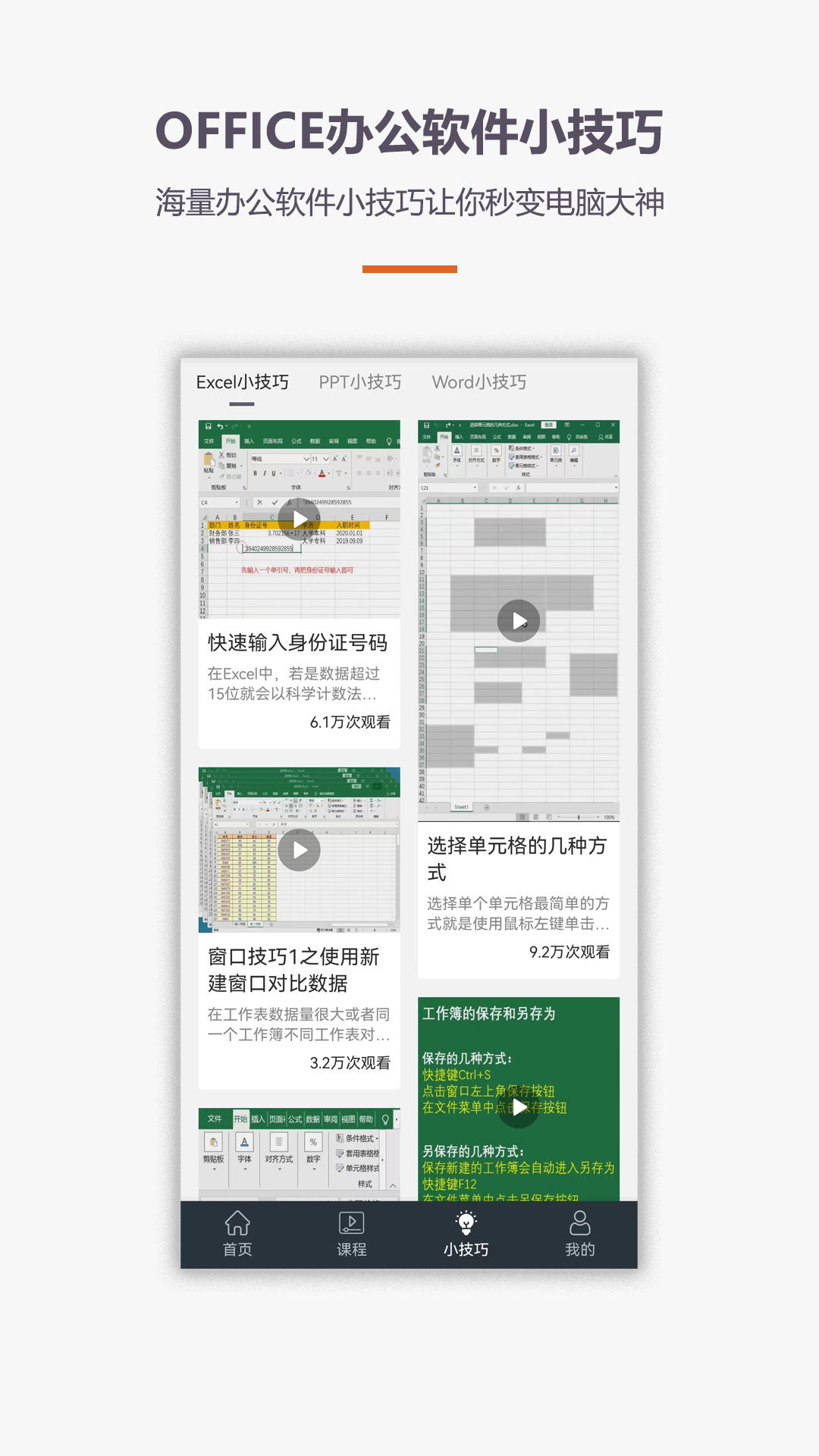 精彩截图-办公软件Office手机版2026官方新版