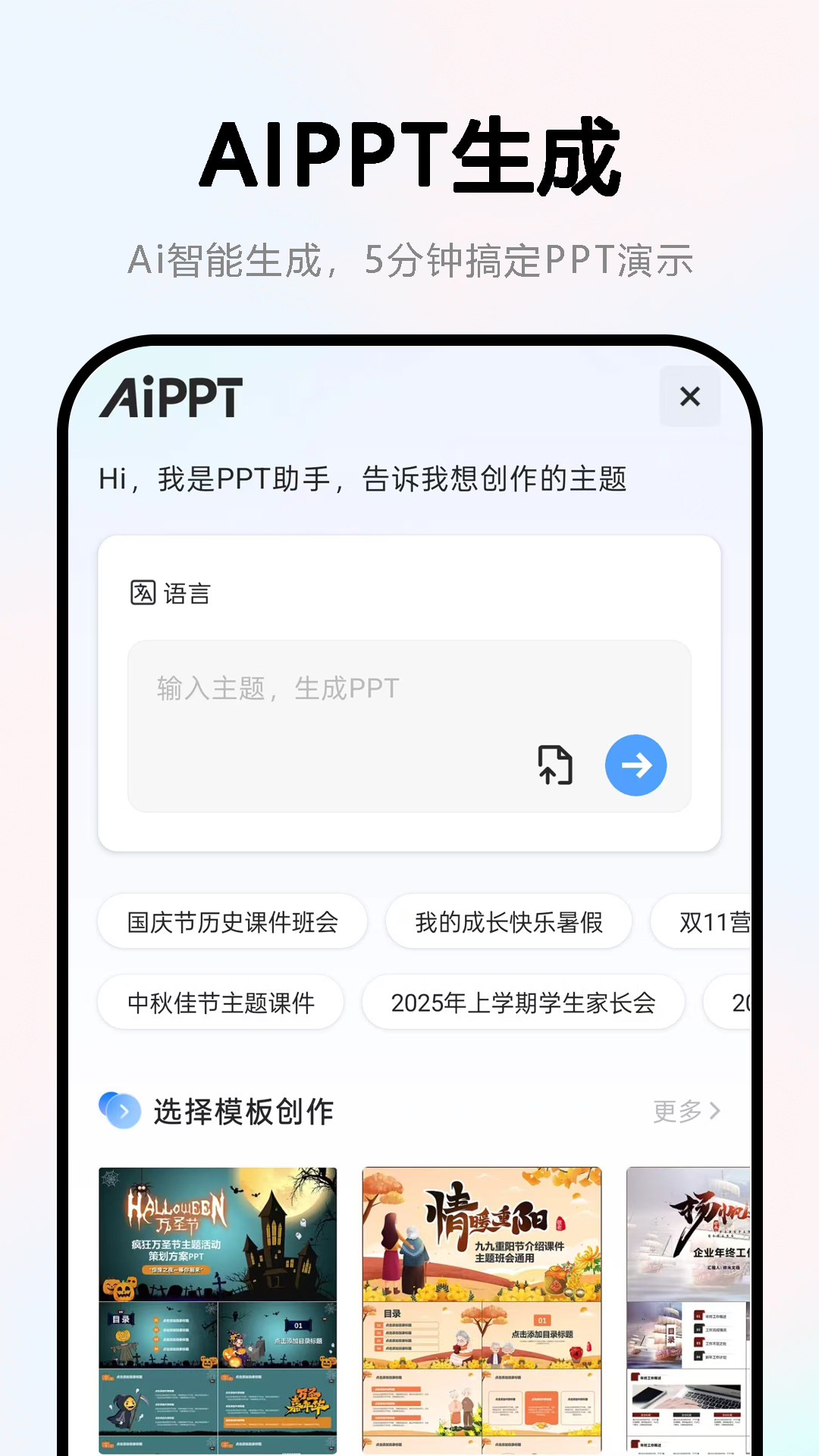 精彩截图-Word文档2025官方新版