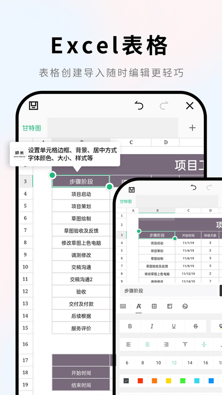 精彩截图-Word文档2025官方新版