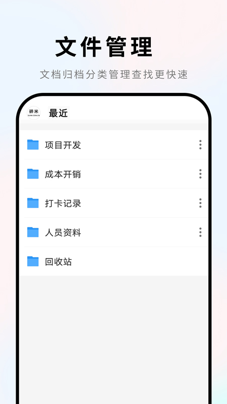 精彩截图-Word文档2025官方新版
