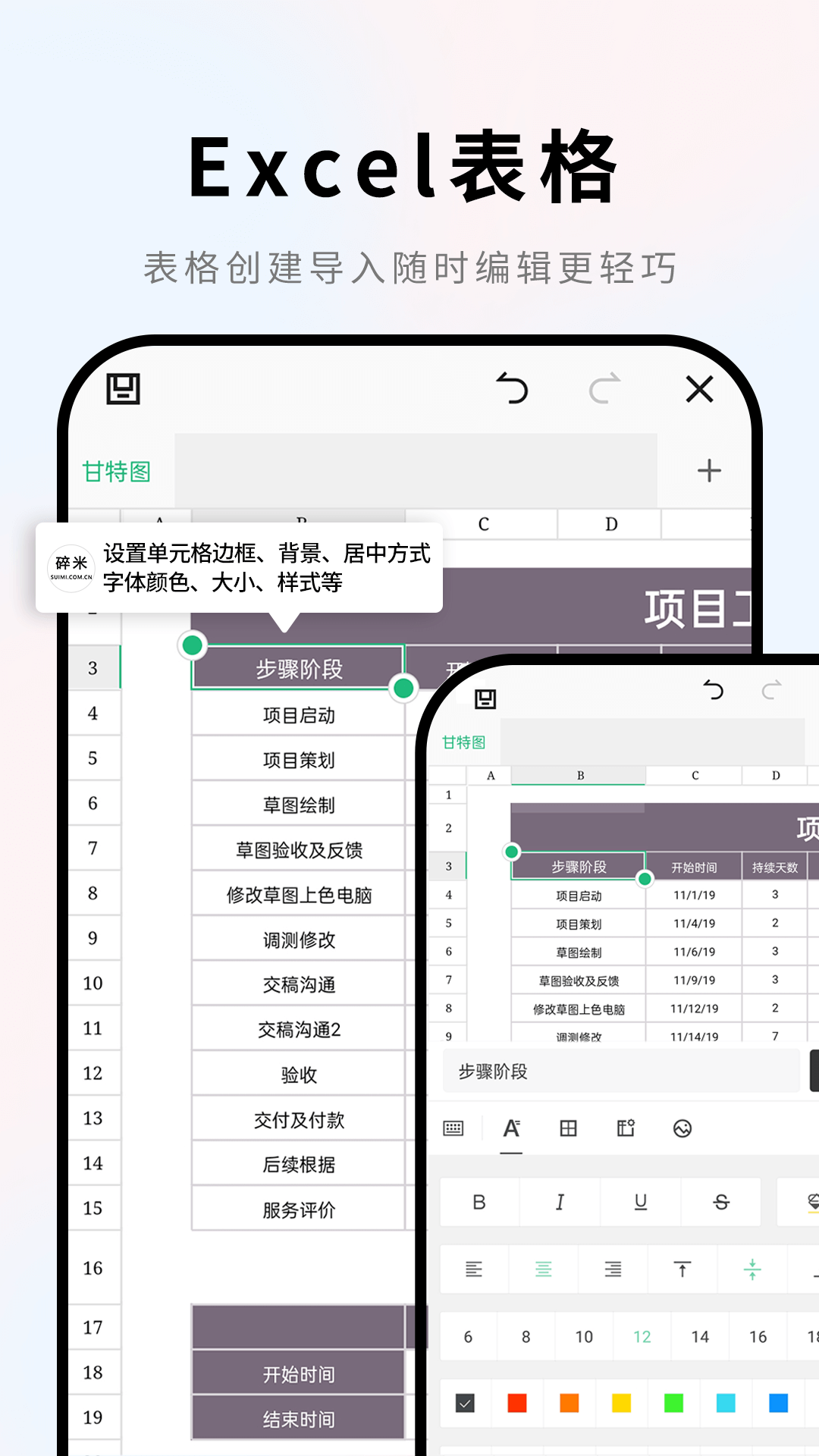 精彩截图-Word文档2026官方新版