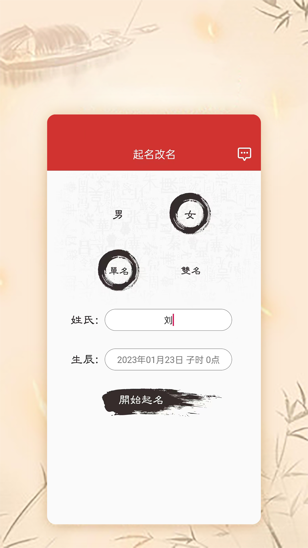 星座运势大全安卓版高清截图