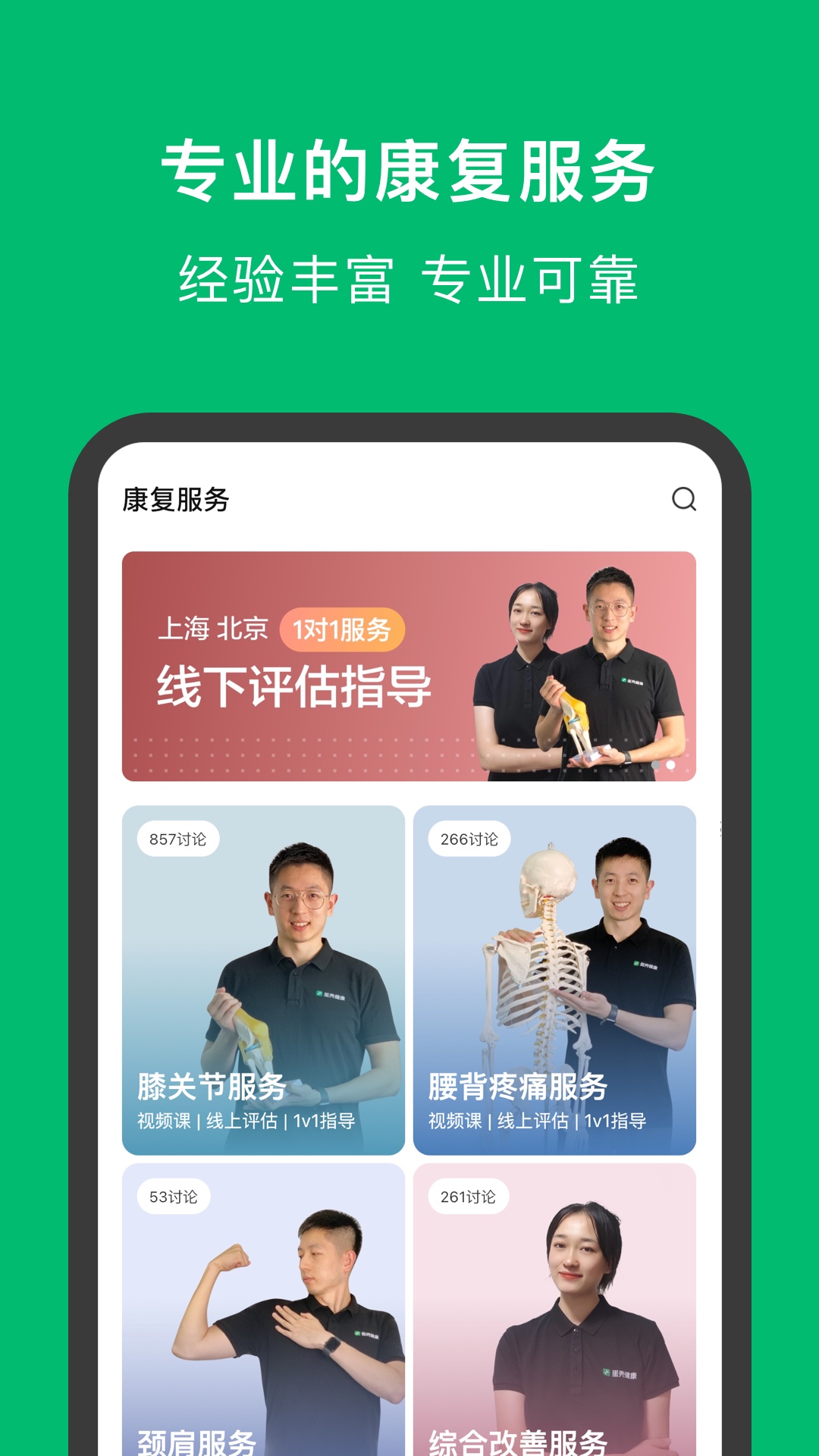 蛋壳健康 截图 2