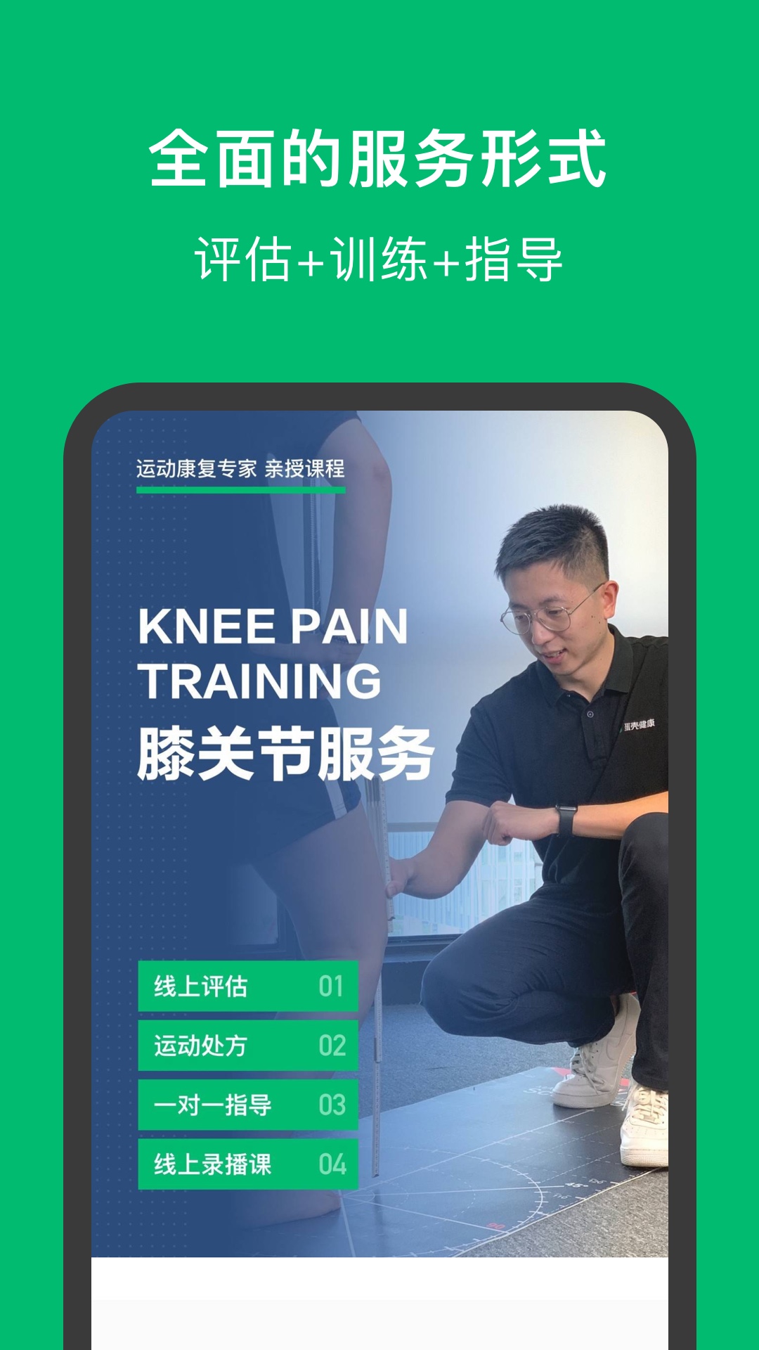 蛋壳健康 截图 3