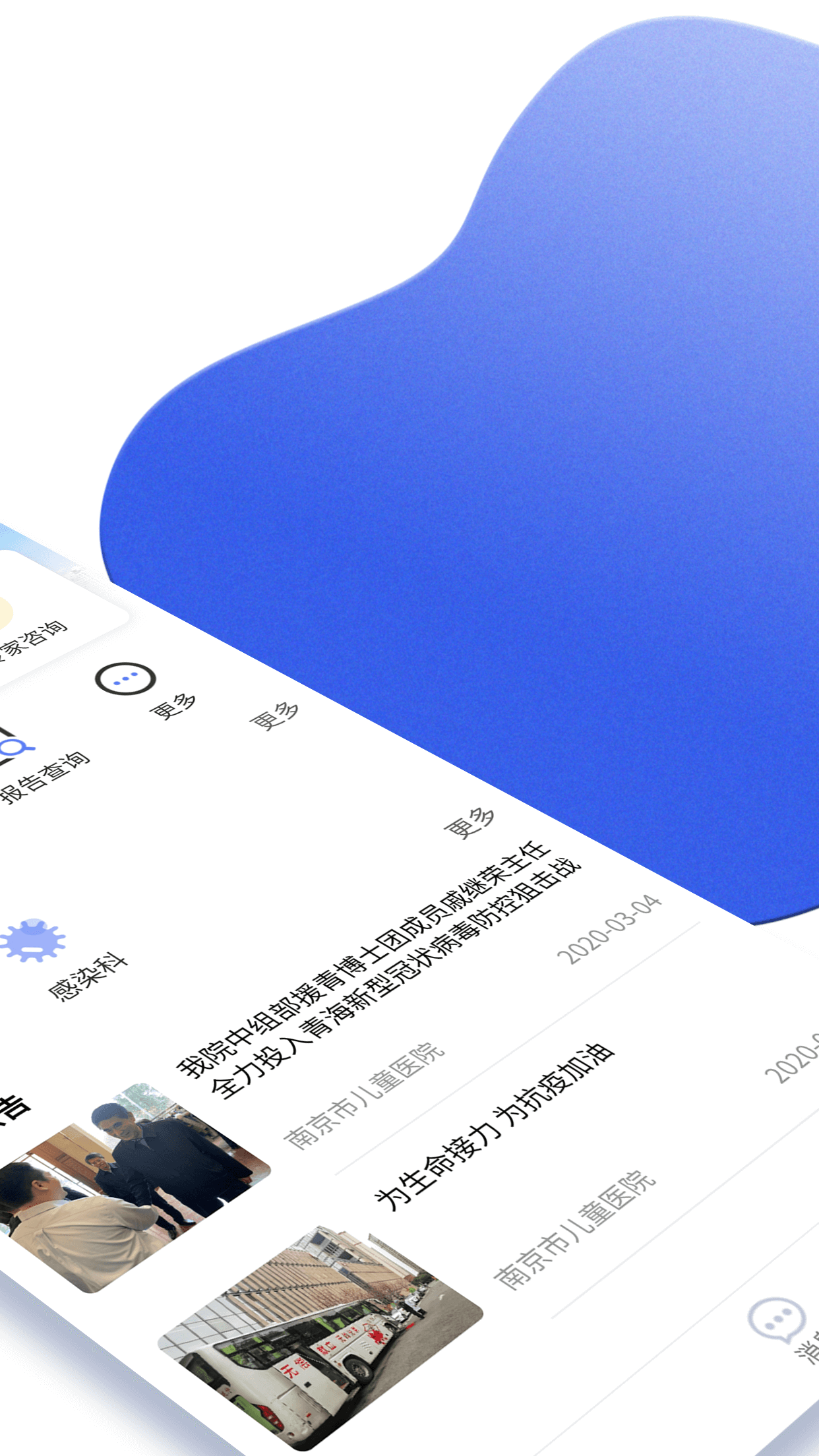 精彩截图-南京儿医在线2025官方新版