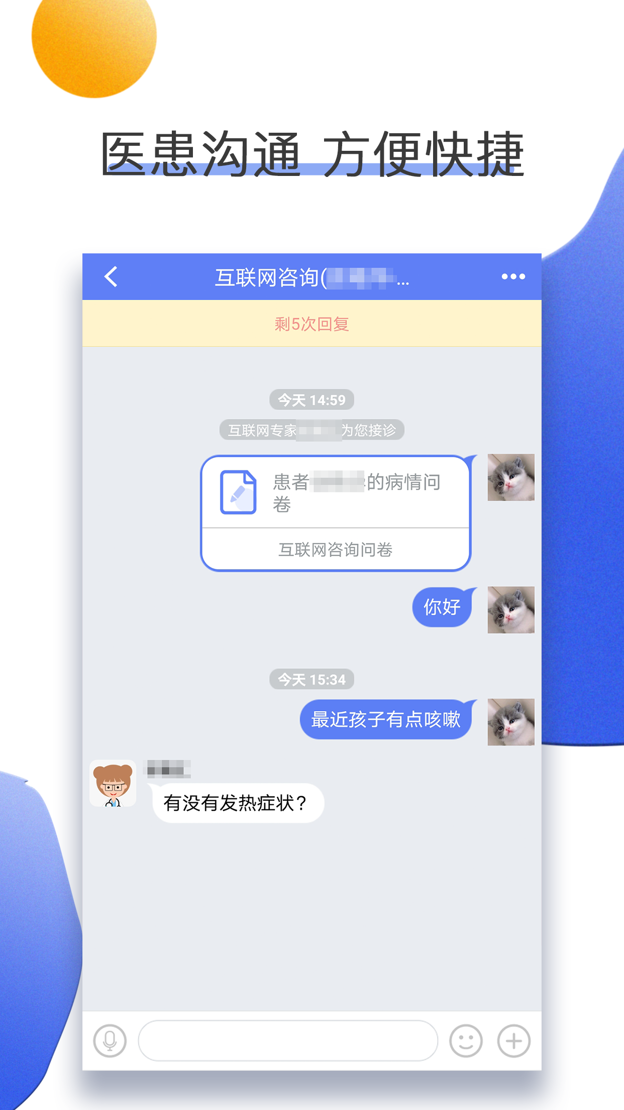 精彩截图-南京儿医在线2025官方新版