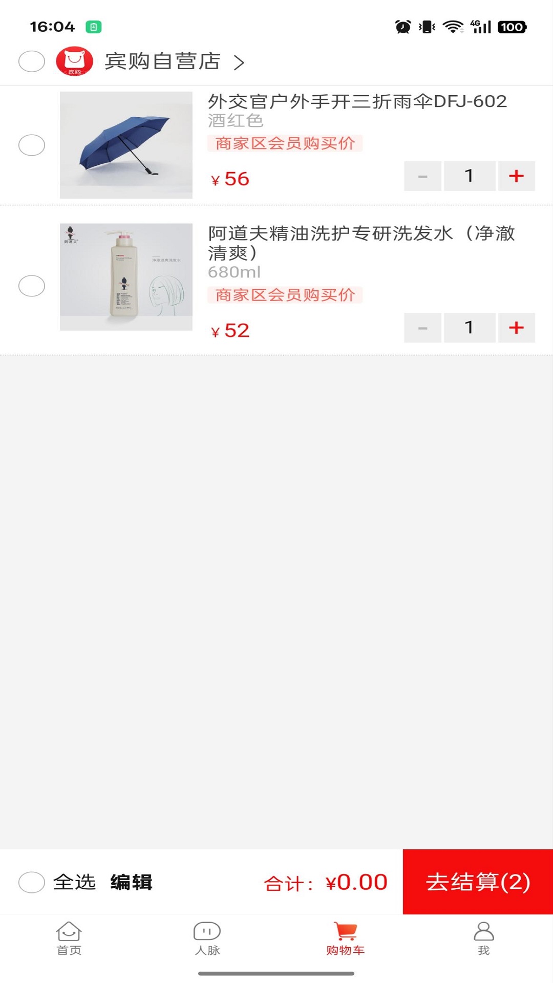 精彩截图-宾购商城2025官方新版