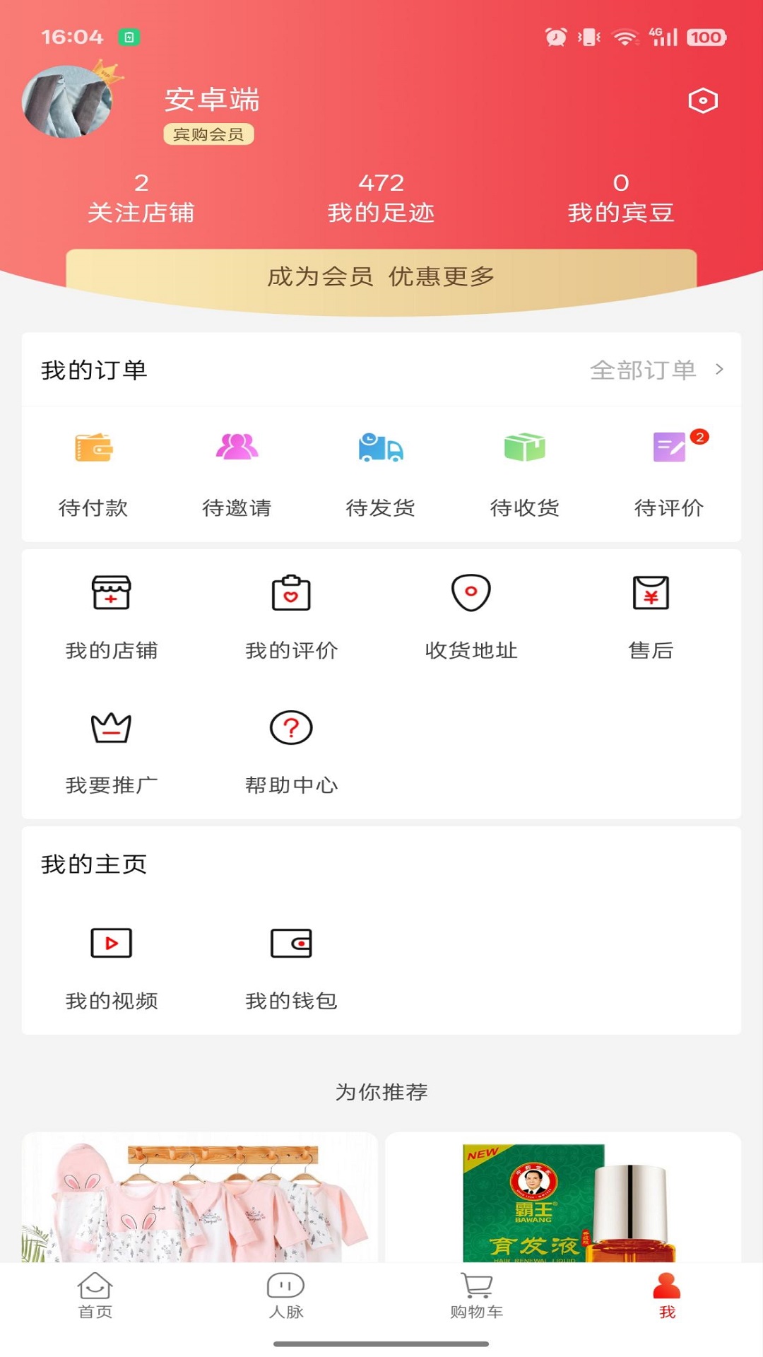 精彩截图-宾购商城2025官方新版