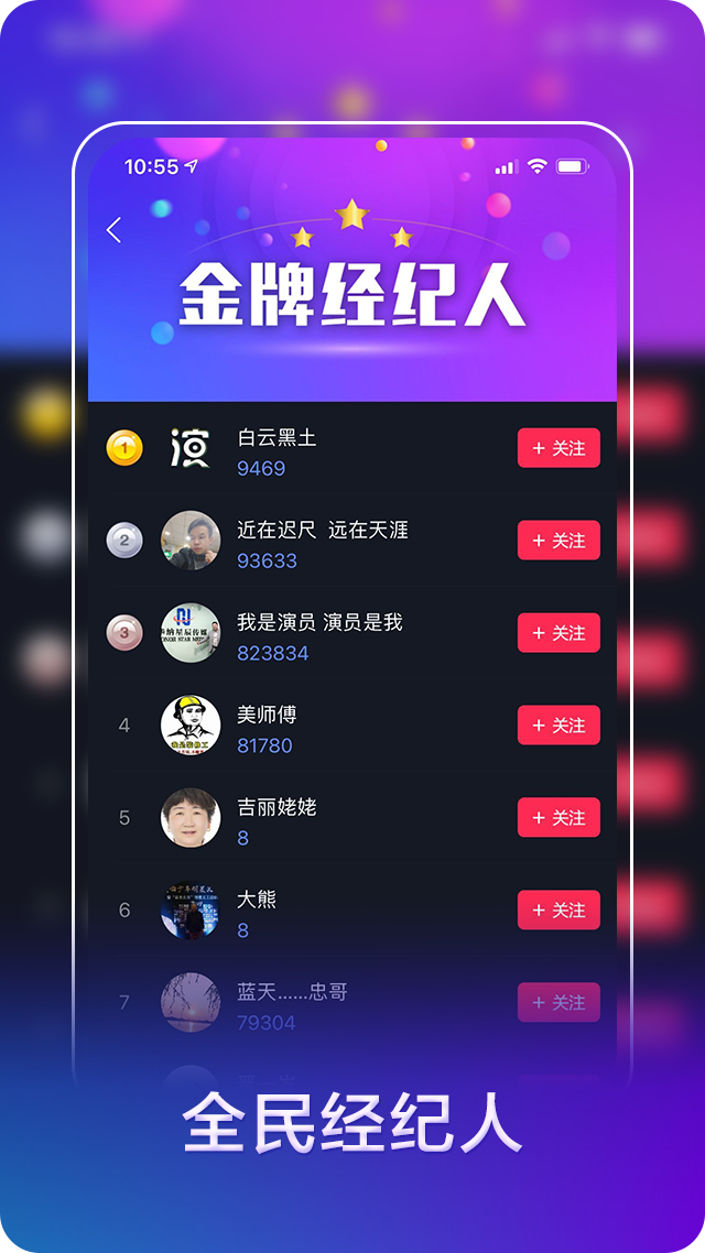 精彩截图-我是演员2025官方新版