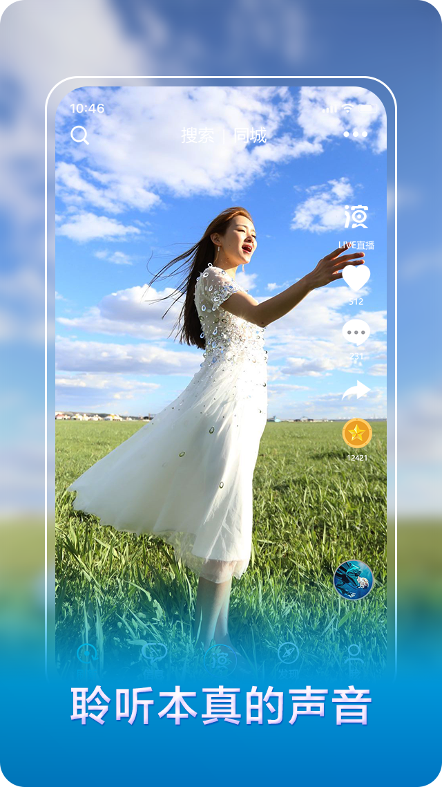 精彩截图-我是演员2025官方新版