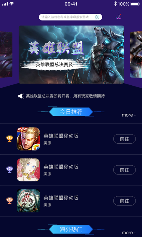 精彩截图-斧牛加速器2026官方新版