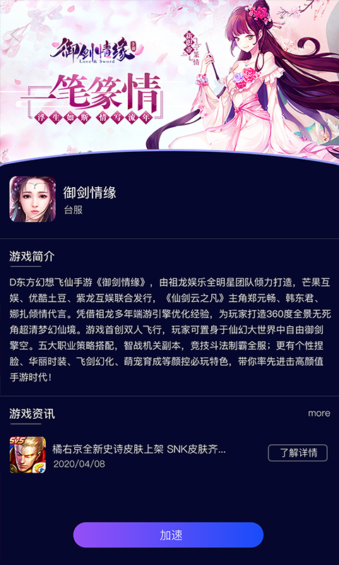 精彩截图-斧牛加速器2026官方新版