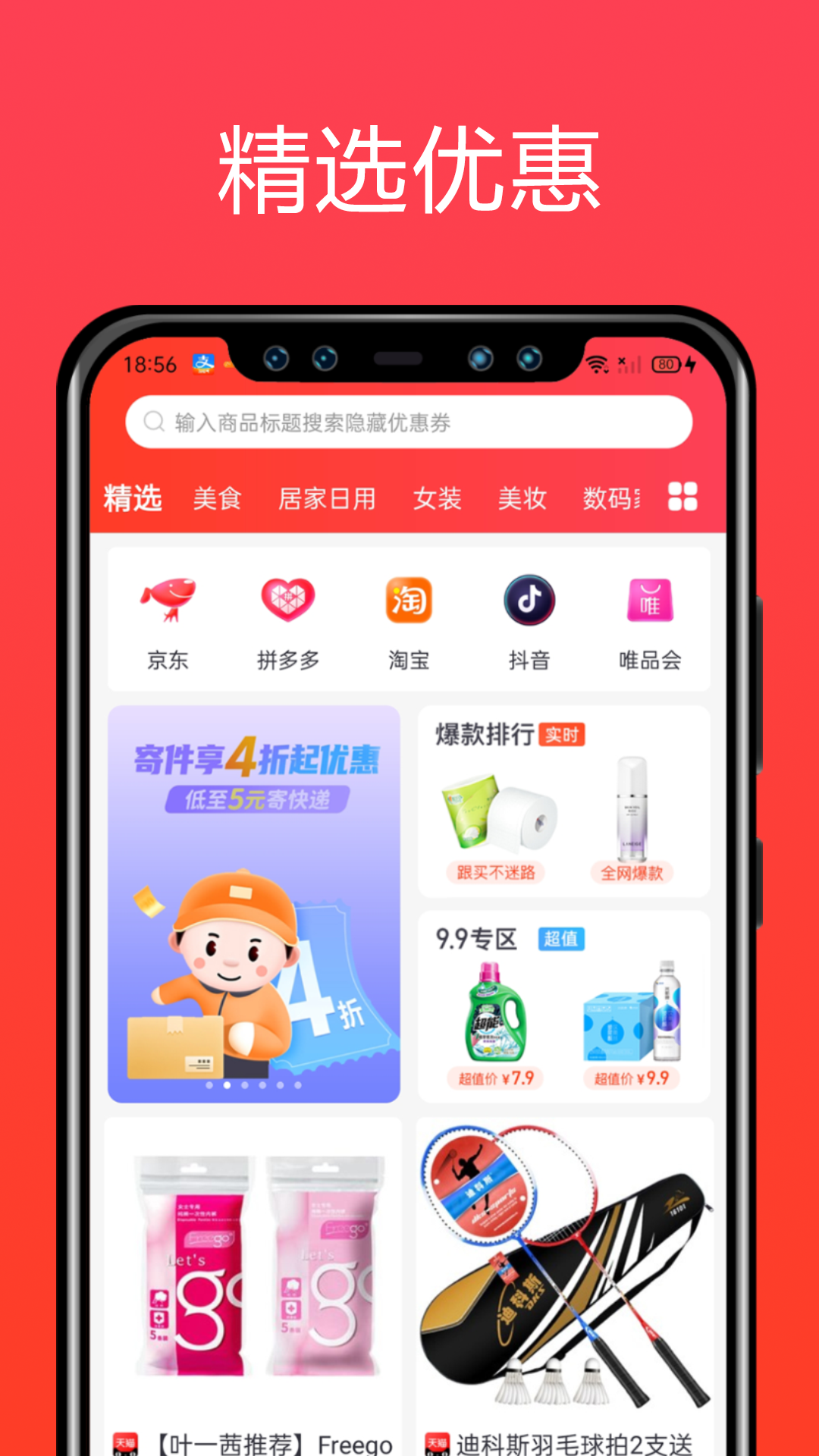 精彩截图-简省2026官方新版