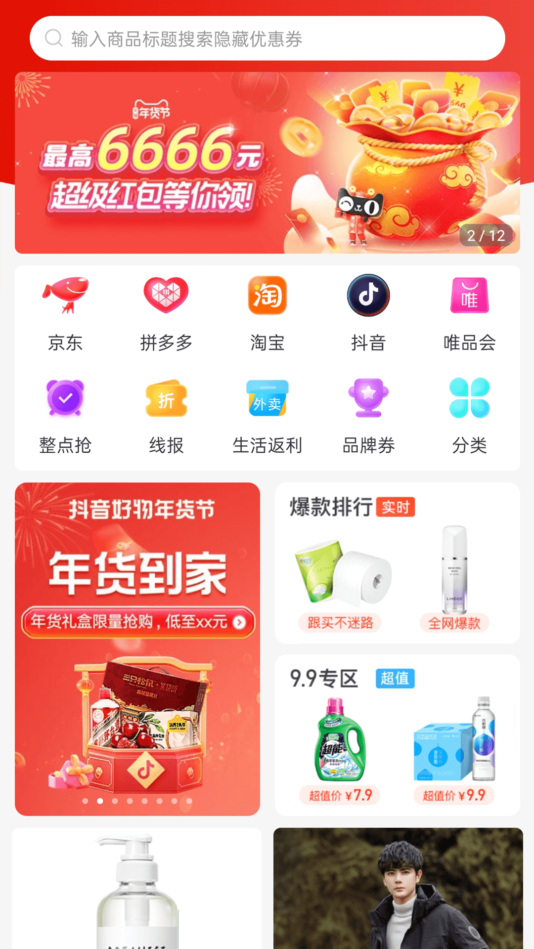 精彩截图-简省2026官方新版